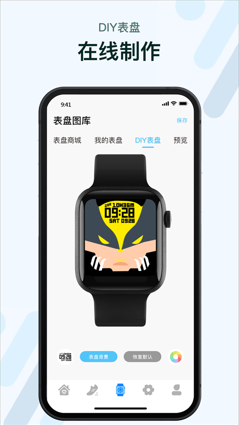 M2Wear智能手表截圖(1)