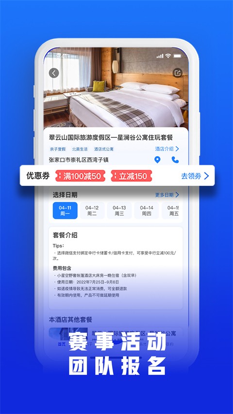 樂冰雪截圖(3)