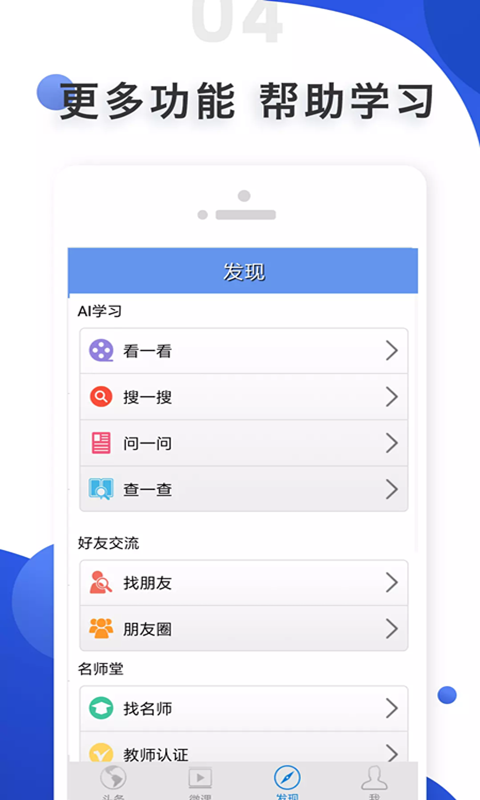愛(ài)語(yǔ)吧截圖(2)