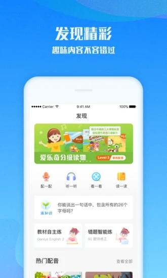 愛樂奇截圖(4)