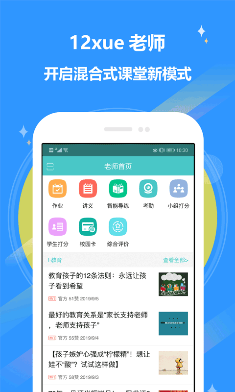 12xue老師截圖(1)