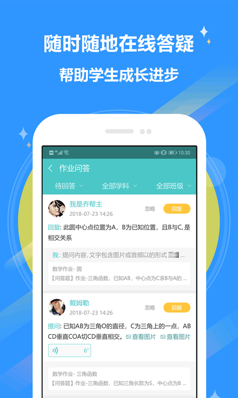 12xue老師截圖(3)