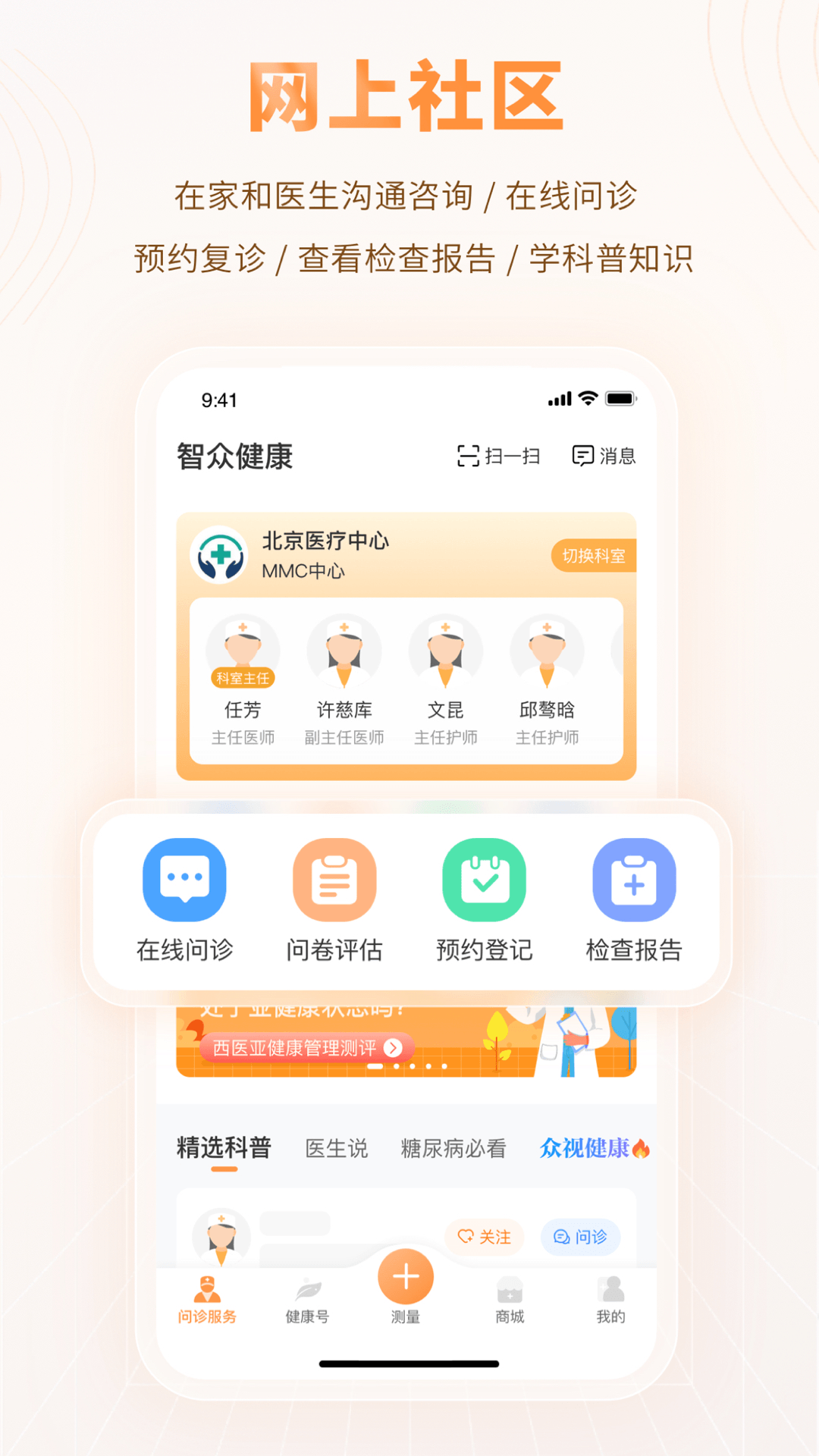 智眾健康助手截圖(4)