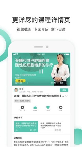 名醫(yī)傳世截圖(2)
