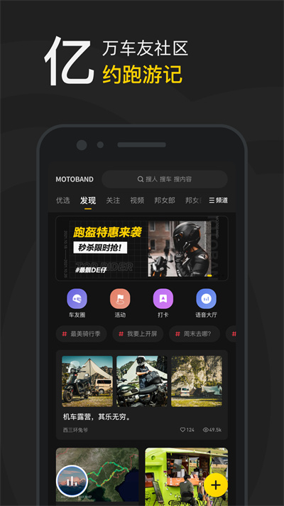 摩托邦截圖(5)