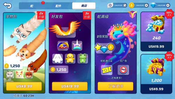 貪吃蛇幸存者截圖(2)