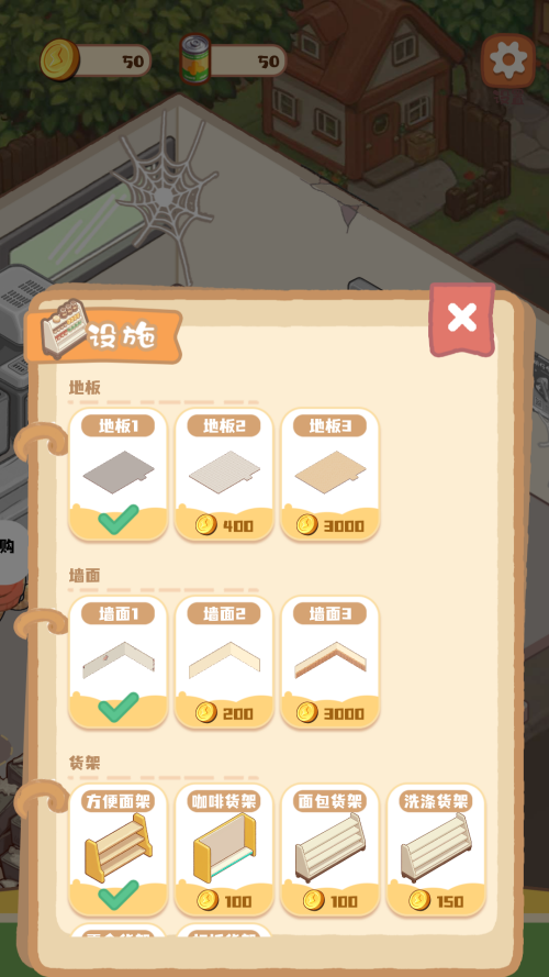 明仔便利店回鄉(xiāng)逆襲截圖(4)