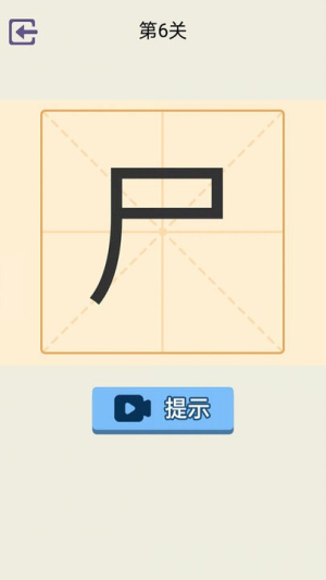 加一筆截圖(1)