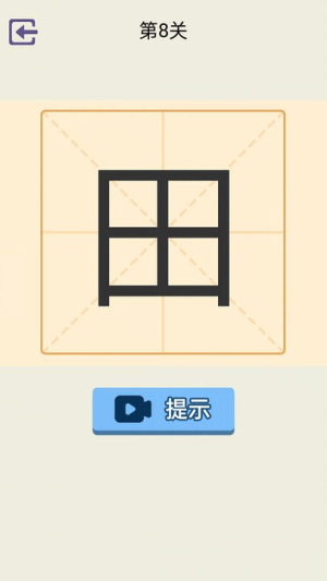 加一筆截圖(4)