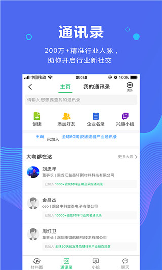 新材料在線截圖(1)