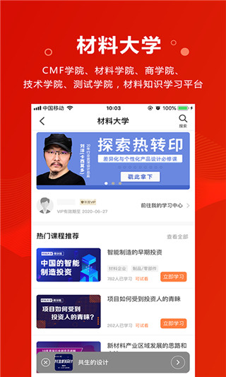 新材料在線截圖(3)