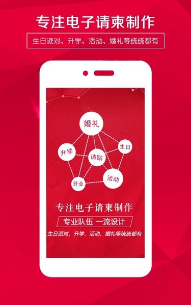 請(qǐng)柬邀請(qǐng)函截圖(1)