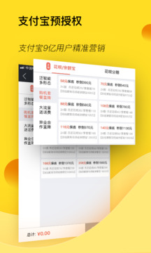 匯花收銀臺(tái)截圖(3)
