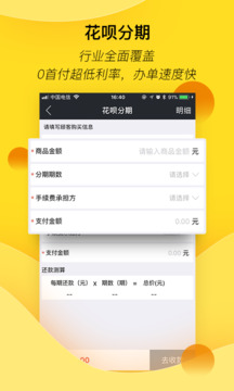 匯花收銀臺(tái)截圖(4)