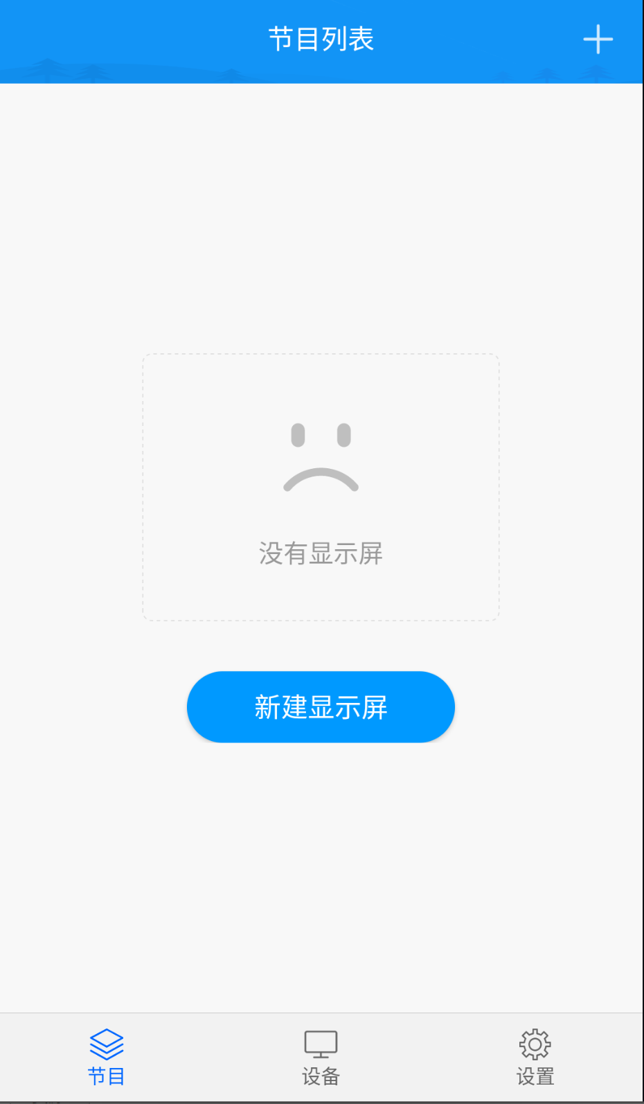 屏掌控截圖(1)