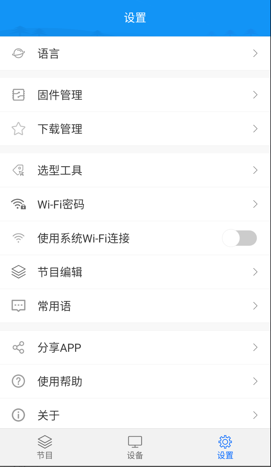 屏掌控截圖(2)