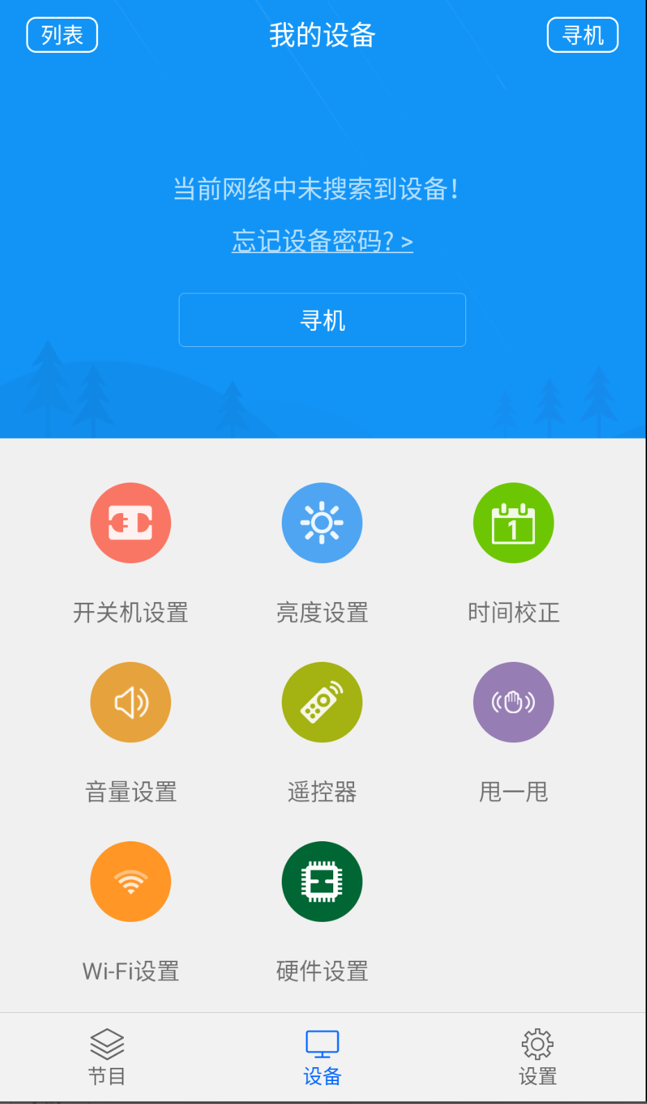 屏掌控截圖(3)