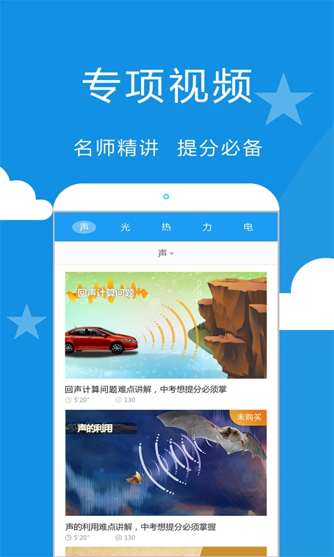 賽學(xué)霸截圖(2)