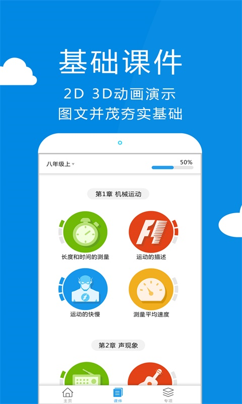 賽學(xué)霸截圖(4)