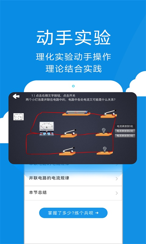 賽學(xué)霸截圖(3)