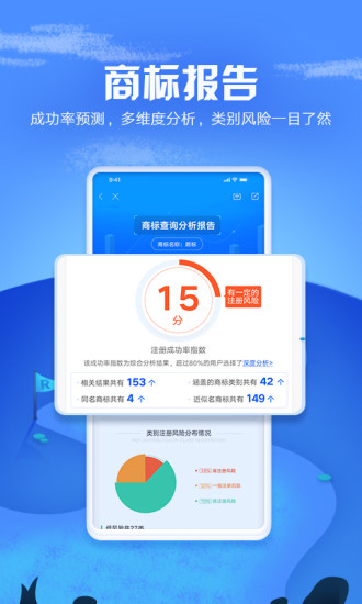 商標(biāo)進(jìn)度查詢截圖(5)