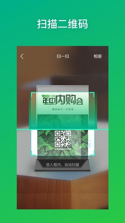 靈鹿二維碼截圖(1)