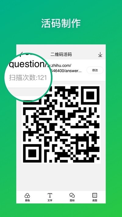 靈鹿二維碼截圖(4)