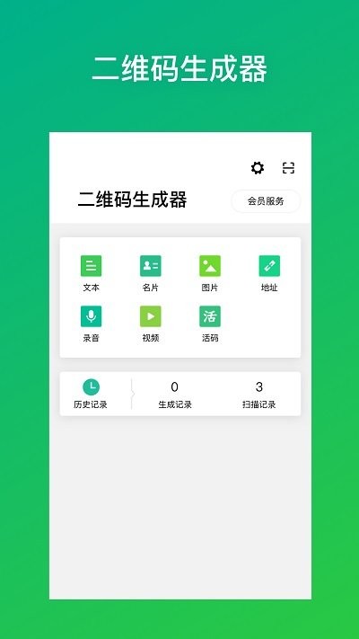 靈鹿二維碼截圖(3)