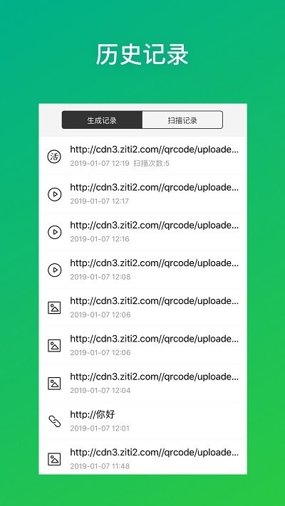 靈鹿二維碼截圖(2)