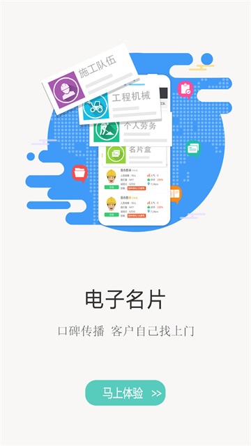 建程網(wǎng)截圖(3)