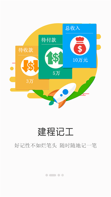建程網(wǎng)截圖(2)
