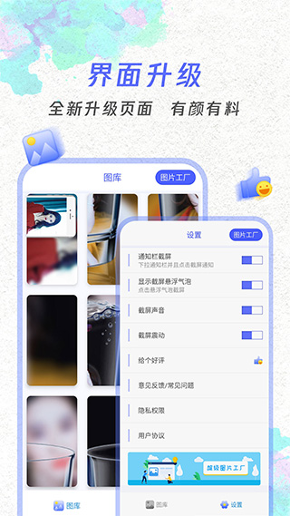 一鍵截屏截圖(1)