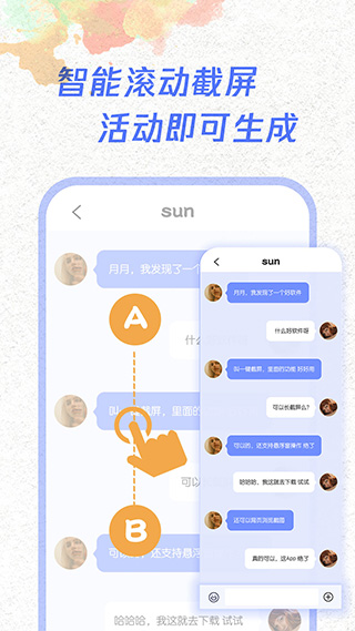 一鍵截屏截圖(3)