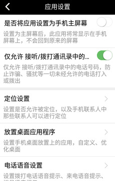 老年人手機系統(tǒng)截圖(1)