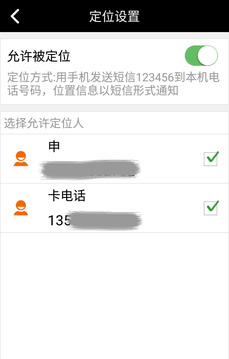 老年人手機系統(tǒng)截圖(3)