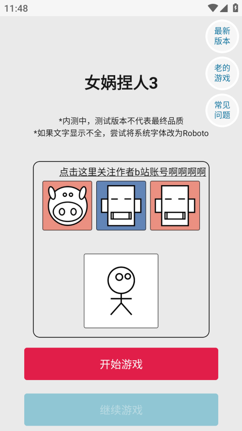 女?huà)z捏人3截圖(4)