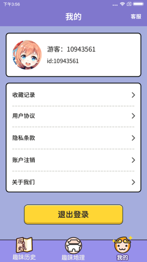 一起來猜猜截圖(2)