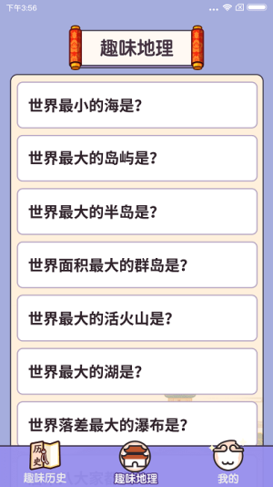 一起來猜猜截圖(1)