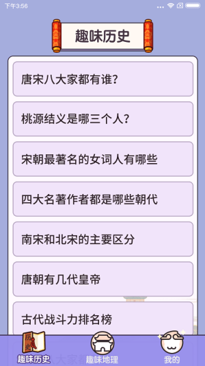 一起來猜猜截圖(3)