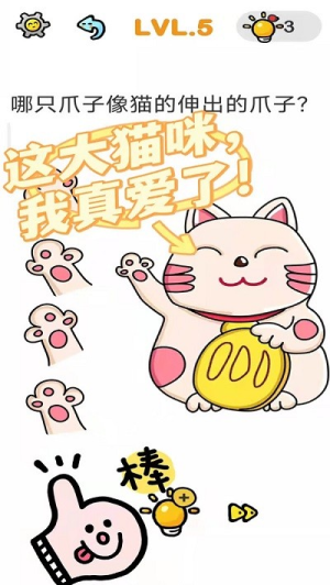 全民腦洞大挑戰(zhàn)截圖(3)