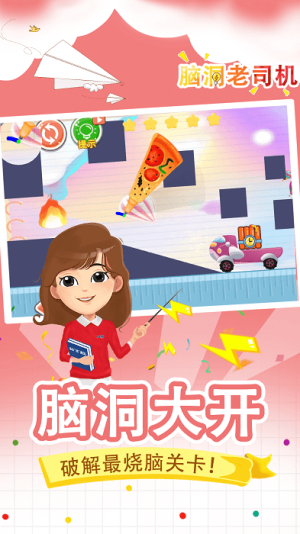 腦洞老司機截圖(1)