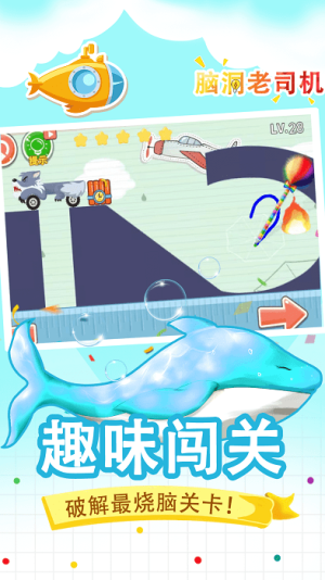 腦洞老司機截圖(3)