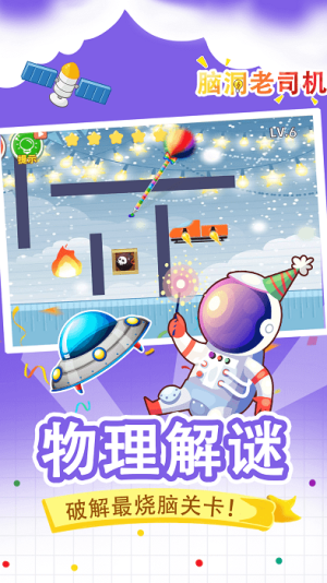腦洞老司機截圖(2)