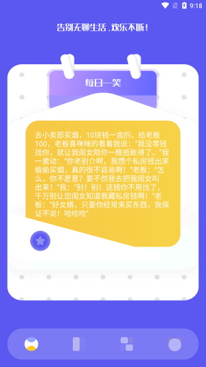 腦洞大亂爆截圖(1)
