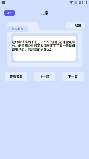 腦洞大亂爆截圖(2)