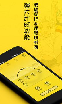 二次元鬧鐘截圖(1)