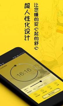 二次元鬧鐘截圖(3)