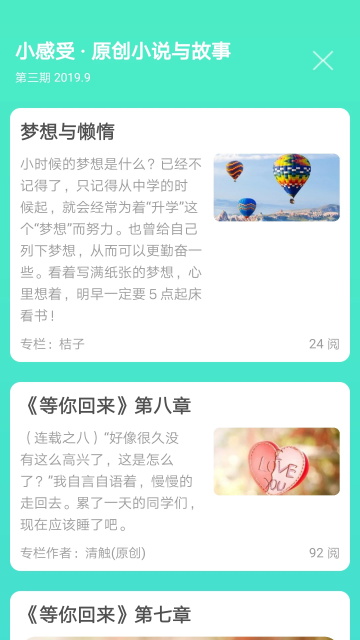 天天日歷截圖(3)