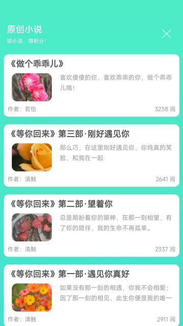 天天日歷截圖(1)