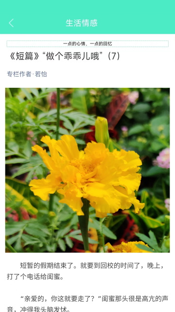 天天日歷截圖(2)